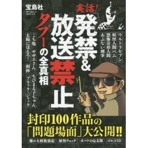 妖怪人間ベム 各種雑誌 の商品一覧 本 雑誌 コミック 通販 Yahoo ショッピング