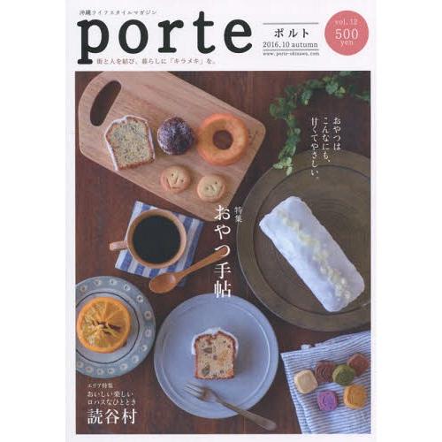[本/雑誌]/porte 沖縄ライフスタイルマガジン Vol.1編集工房東洋企画