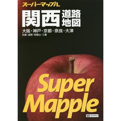 [本/雑誌]/関西道路地図 (スーパーマップル)/昭文社