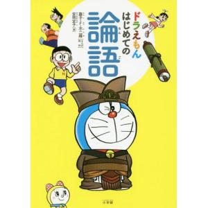 ドラえもん 言葉の力の商品一覧 通販 Yahoo ショッピング