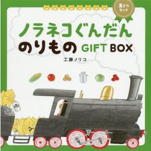 ノラネコぐんだんシリーズ　絵本　9冊セット books-sanseido_9784592761570-set