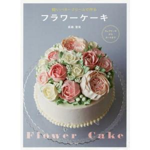 バタークリームケーキのランキングtop100 人気売れ筋ランキング Yahoo ショッピング