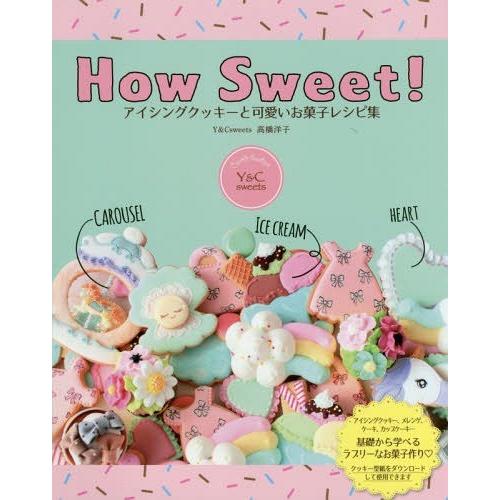 [本/雑誌]/How Sweet!アイシングクッキーと可愛いお菓子レシピ集/高橋洋子/著
