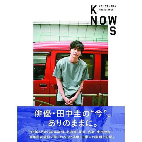 【送料無料】[本/雑誌]/田中圭PHOTO BOOK「KNOWS」 (TOKYO NEWS MOOK...