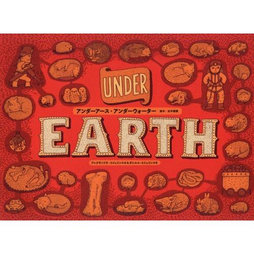 [本/雑誌]/アンダーアース・アンダーウォーター 地中・水中図絵 / 原タイトル:POD ZIEMI...