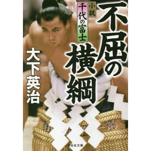 体力の限界 千代の富士