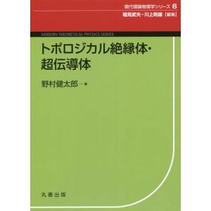 中医学ってなんだろう (1)人間のしくみ : 有隣堂ヤフーショッピング店