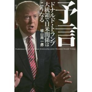 図説〉歴代アメリカ大統領百科 ジョージ・ワシントンから