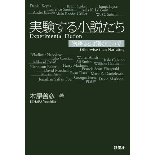 入れ子構造とは 小説