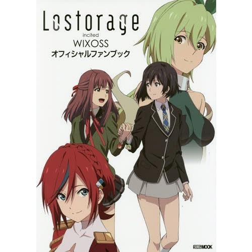 [本/雑誌]/Lostorage incitedWIX (ホビージャパンMOOK)/ホビージャパン(...