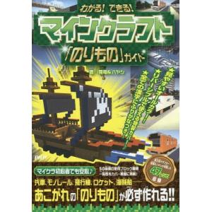 マイクラハヤシ 本 雑誌 コミック の商品一覧 通販 Yahoo ショッピング