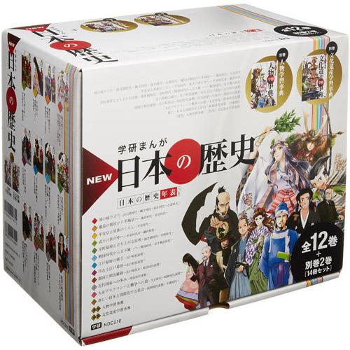 【送料無料】[本/雑誌]/[新品全巻学習まんがセット] 学研まんが NEW日本の歴史 [全12巻+別...