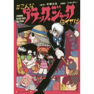 崩壊学園 本 雑誌 コミック の商品一覧 通販 Yahoo ショッピング
