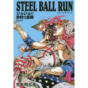 送料無料】[本/雑誌]/[新品全巻コミックセット] ジョジョの奇妙な冒険