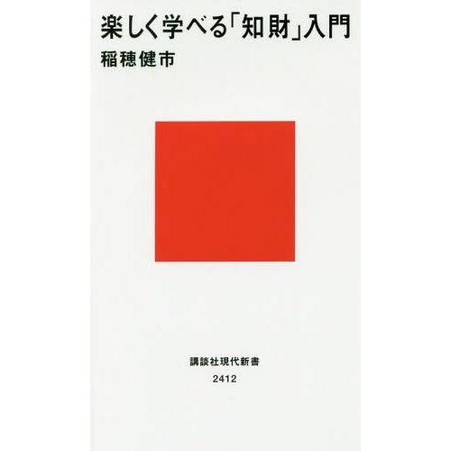 知的財産権 著作権 違い