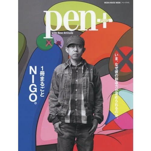 [本/雑誌]/pen+ 1冊まるごとNIGO (MEDIA HOUSE MOOK)/CCCメディアハ...