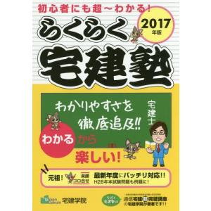 2025年版 らくらく宅建塾 7冊セット 2冊セット】2025年版 らくらく宅建塾 基本テキスト + 基本問題集