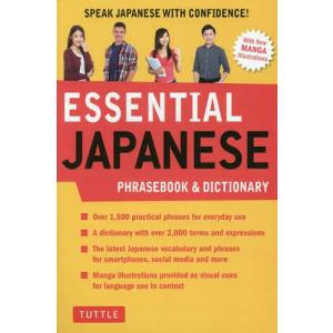 JAPANESE Phrasebook Dictionary 書籍のゆうメール同梱は2冊まで 