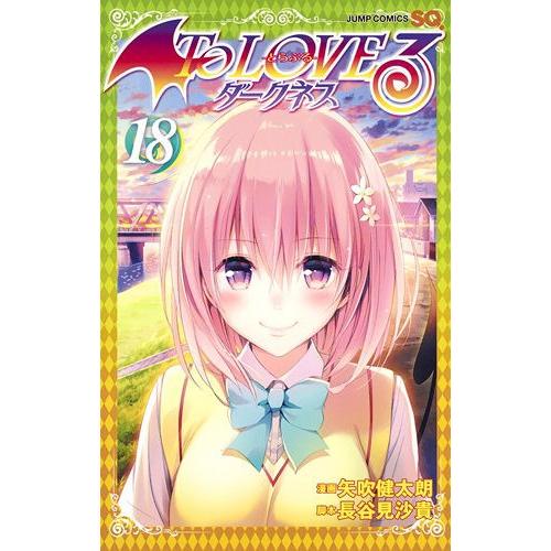 [本/雑誌]/To LOVEる-とらぶる- ダークネス 18 (ジャンプコミックス)/矢吹健太朗/漫...