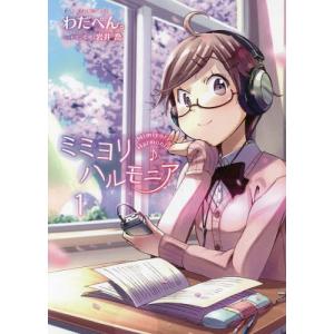 木乃下のの 本 雑誌 コミック の商品一覧 通販 Yahoo ショッピング
