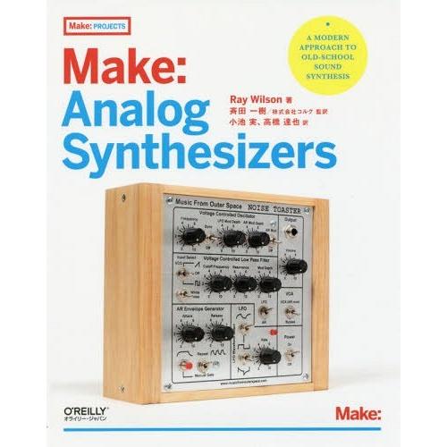 【送料無料】[本/雑誌]/Make:Analog Synthesizers / 原タイトル:Make...