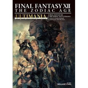 [本/雑誌]/ファイナルファンタジーXII ザ ...の商品画像