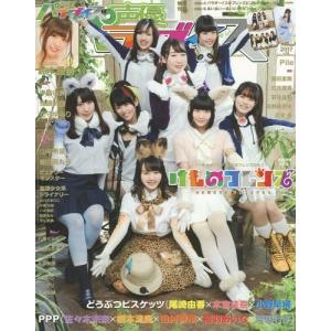 けものフレンズ Ppp 声優の本 の商品一覧 アニメ エンターテインメント 本 雑誌 コミック 通販 Yahoo ショッピング