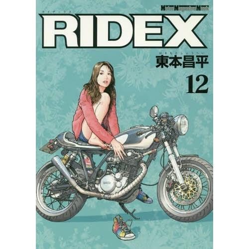 [本/雑誌]/RIDEX (ライデックス) 12 (Motor Magazine Mook)/東本昌...