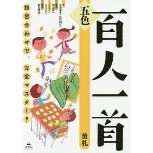 百人一首絵札の商品一覧 通販 Yahoo ショッピング