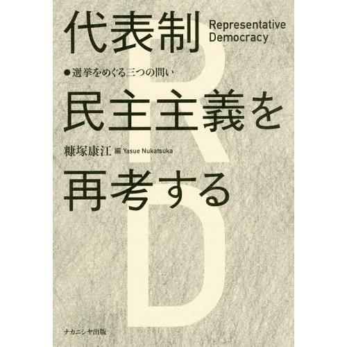 有権者とは 選挙