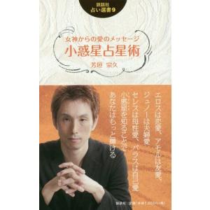 竹内睦泰 真・古事記の宇宙 古神道的考察 Book : タワーレコード Yahoo