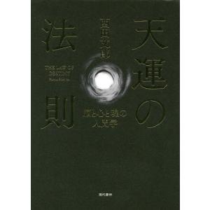 強運の法則 : 39way-2nd - 通販 - Yahoo!ショッピング
