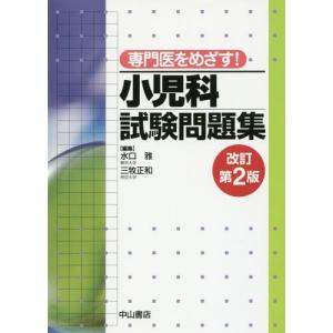 分子細胞生物学 第9版 分子細胞生物学 第9版 | H. Lodish ほか, 堅田 利明, 須藤 和夫