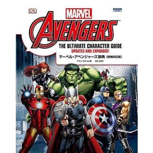 マーベルキャラクター Marvel ゲーム設定資料集全般 の商品一覧 ゲーム設定資料集 ゲーム攻略本 本 雑誌 コミック 通販 Yahoo ショッピング