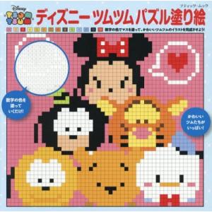 ツムツム 塗り絵の商品一覧 通販 Yahoo ショッピング