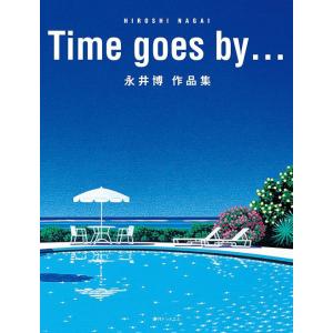 【送料無料】[本/雑誌]/Time goes by... 永井博作品集/永井博/著(単行本・ムック)