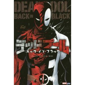 デッドプール コスチューム ゲーム設定資料集 の商品一覧 本 雑誌 コミック 通販 Yahoo ショッピング