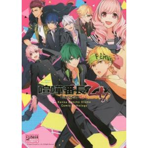 清野静流 青春乙女番長 第01巻