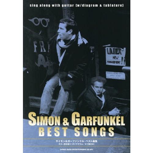 【送料無料】[本/雑誌]/楽譜 サイモン&amp;ガーファンクル・ベスト曲 (ギター弾き語り)/シンコーミュ...