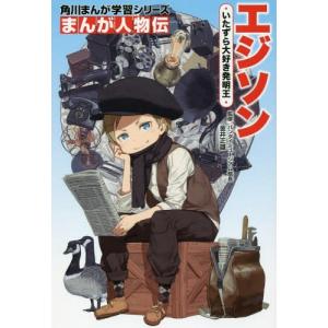 角川まんが どっちが強い!? シリーズ 21冊 セット 21冊セット】 どっちが強い!? シリーズ Amazon.co.jp: 角川