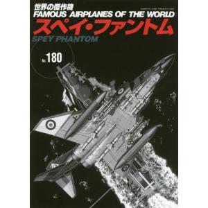[書籍の同梱は2冊まで]/[本/雑誌]/スペイ・ファントム