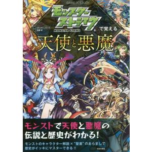 モンスト 本 歴史の商品一覧 通販 Yahoo ショッピング