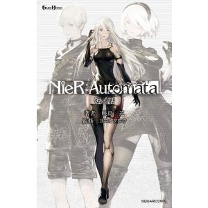 PS4 NieR:Automata STRATEGY Guide ニーアオートマタ攻略設定資料集