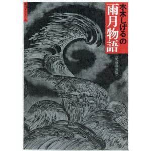 水木しげるセット 新品 / 水木しげるのおばけ学校 全12巻セット : 漫画全巻ドット