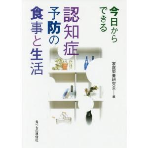 送料無料】[本/雑誌]/MORPHOLOGY 歯牙形態の類似性/片岡繁夫/著 : ネオ