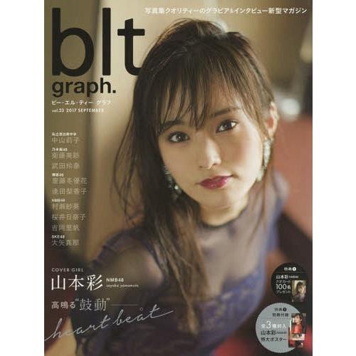 [本/雑誌]/blt graph. Vol.23 【表紙】 山本彩 (NMB48) (TOKYO N...