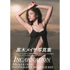 [本/雑誌]/黒木メイサ写真集 INCARNAT...の商品画像
