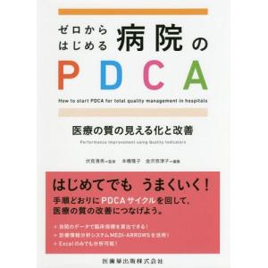 施設基準パーフェクトブック 2024年度版(3分冊・分売不可