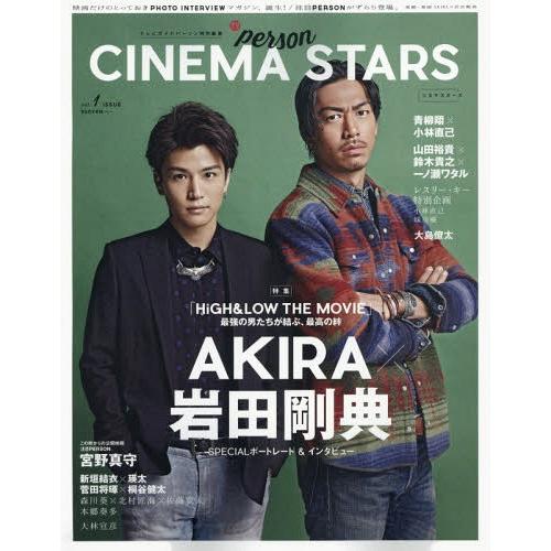 [本/雑誌]/CINEMA STARS Vol.1 【W表紙】 AKIRA×岩田剛典/宮野真守 (T...