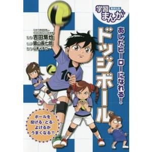 イチロー本 学習まんが の商品一覧 子ども 本 雑誌 コミック 通販 Yahoo ショッピング